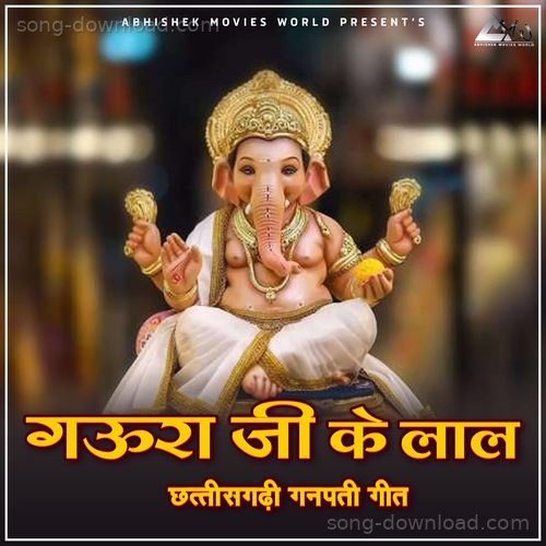 Ganpati Deva Aao Na Deepak Jhariya MP3 Download